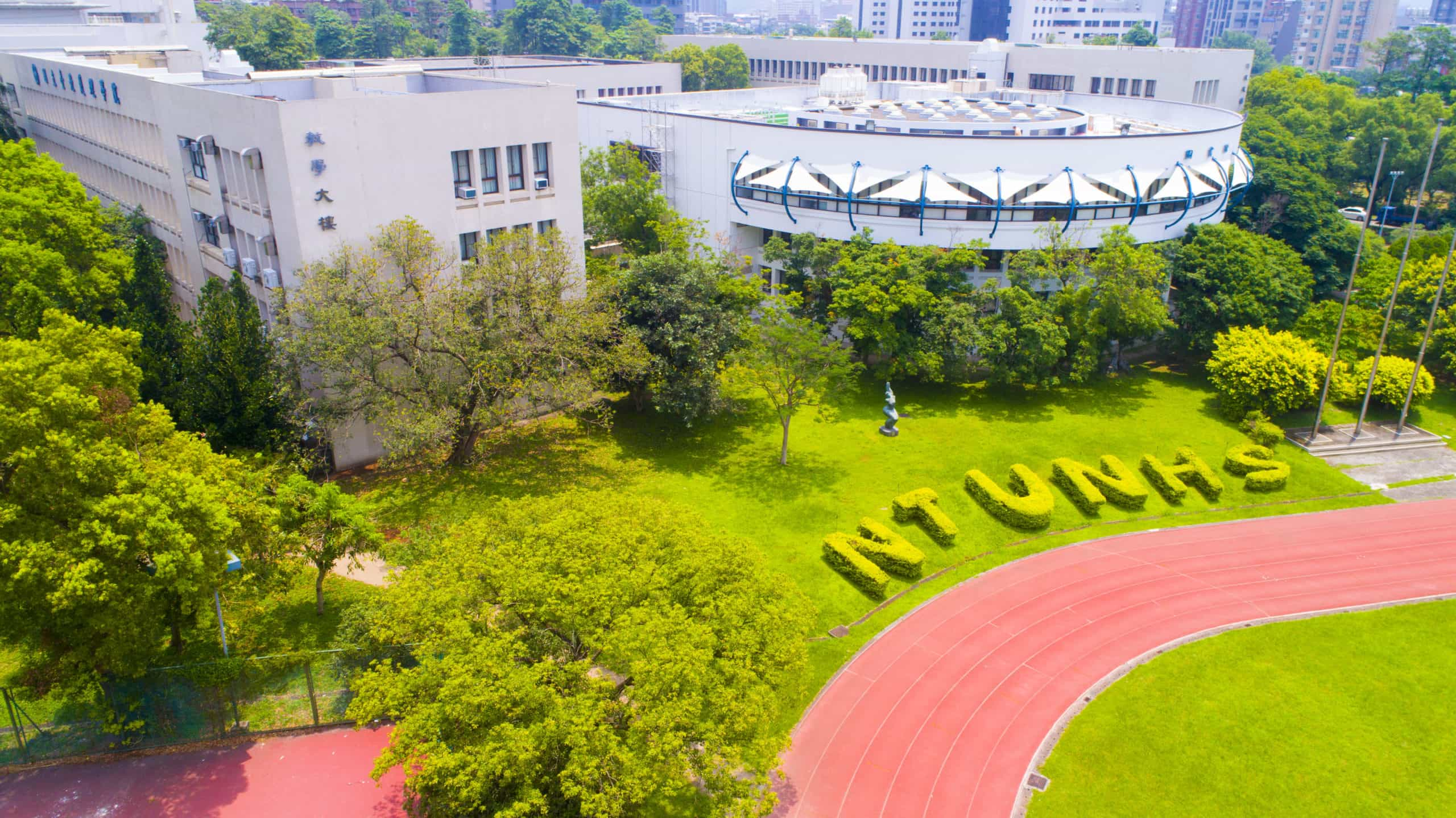 國立臺北護理健康大學