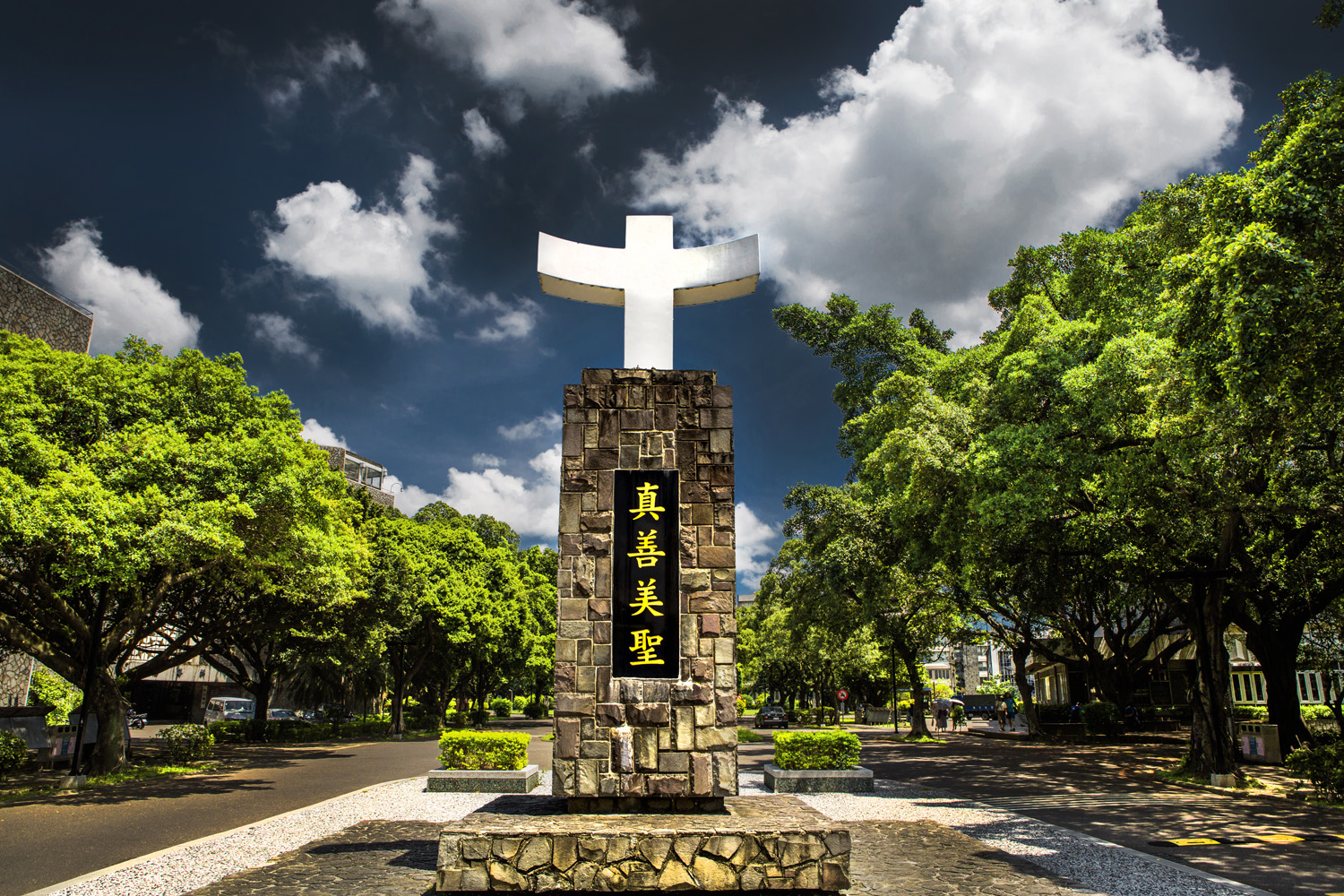 天主教輔仁大學