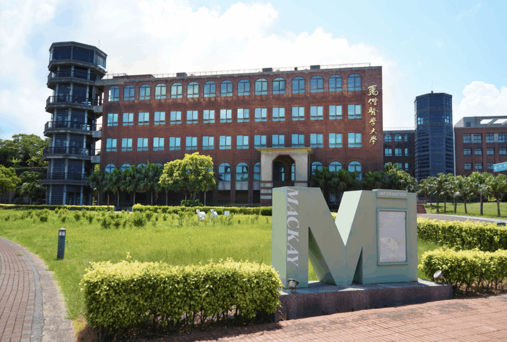 馬偕學校財團法人馬偕醫學大學