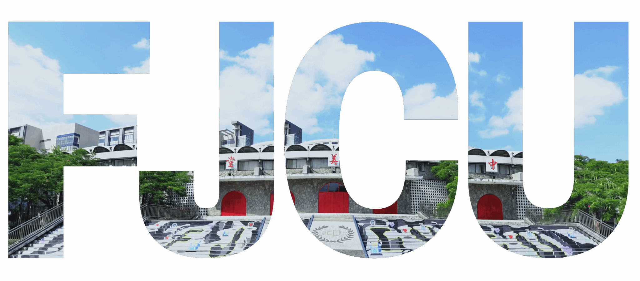 Fu Jen Catholic University – 台灣海外聯合招生委員會