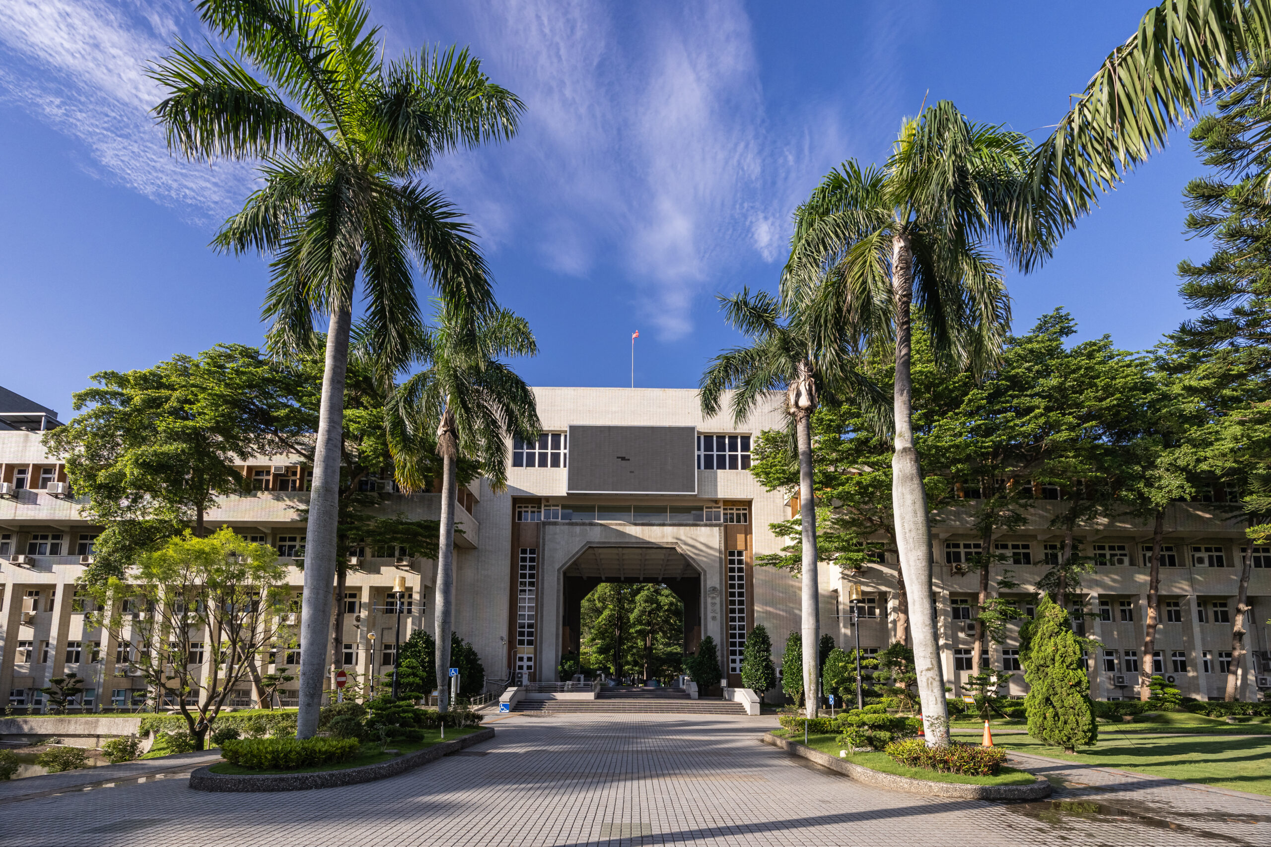 國立彰化師範大學