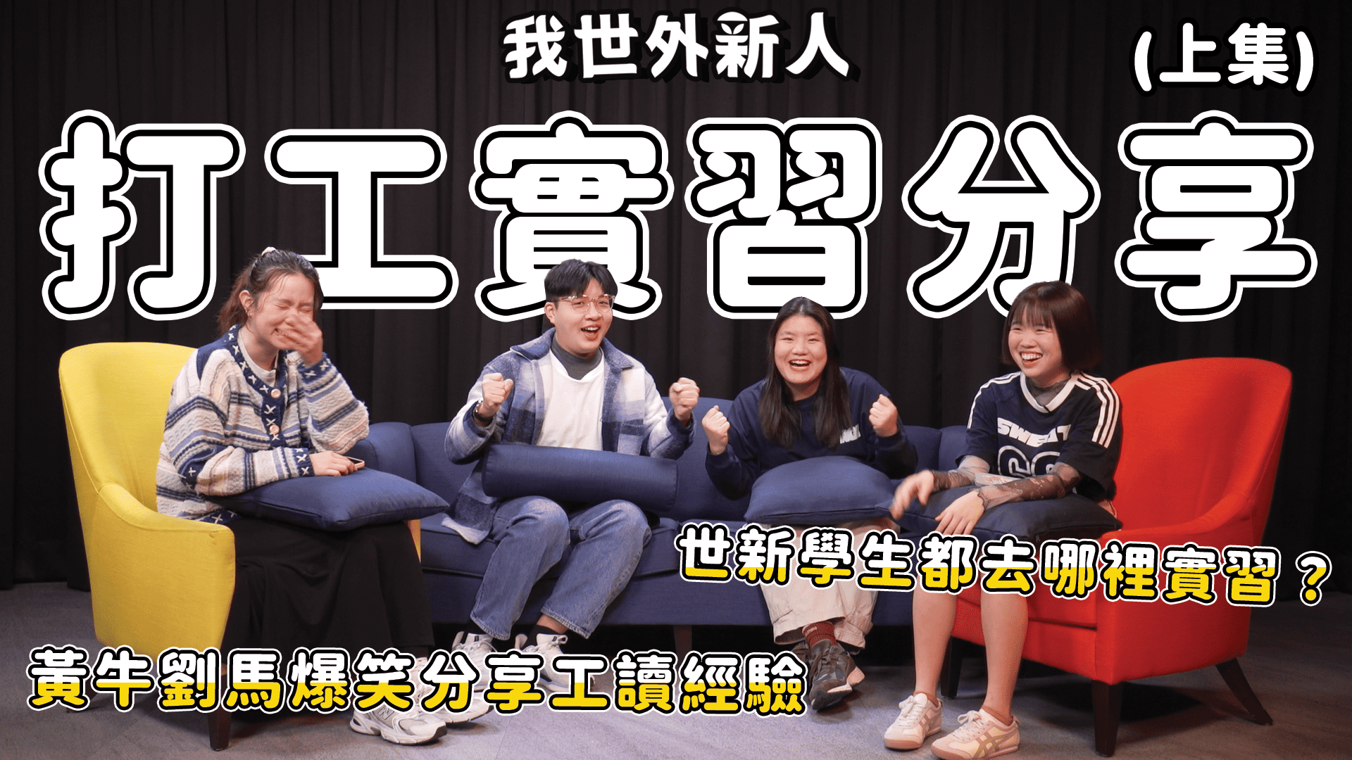 Ep6 上集縮圖compress