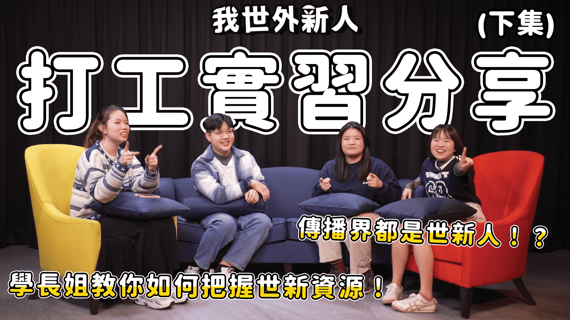 Ep6 下集縮圖compress