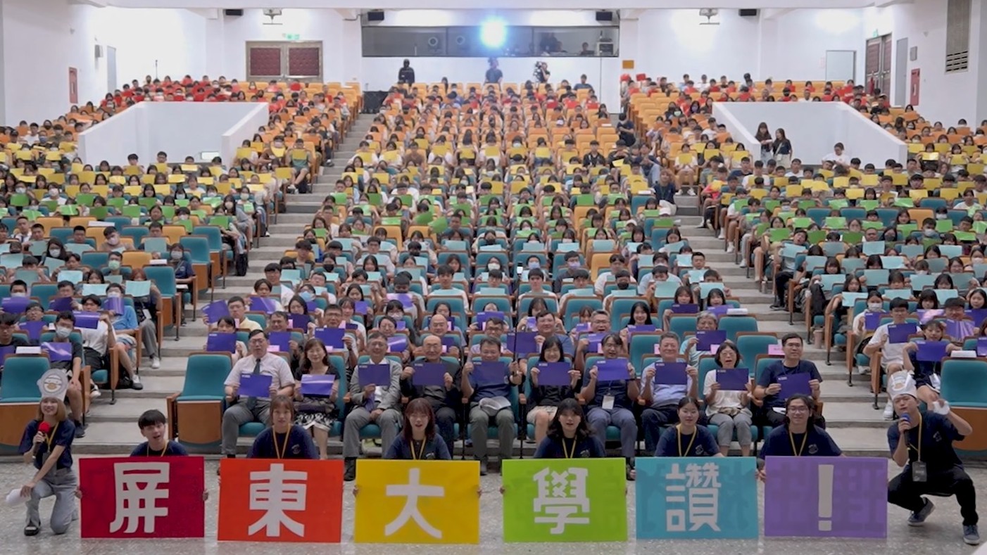 國立屏東大學中文介紹影片