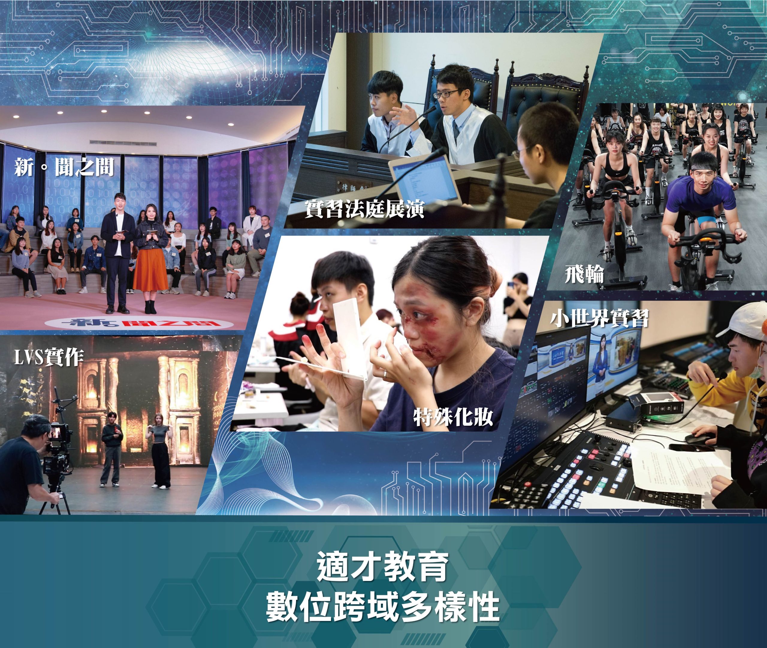 來臺築夢，我選擇嘉義大學