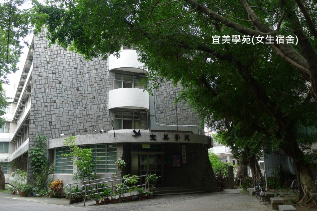 學校住宿環境 宜美學苑