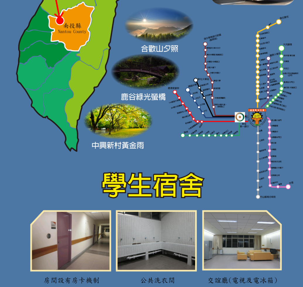 南開科技大學學校照片2