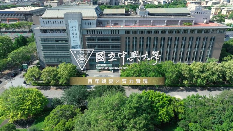 學術交流版 示意圖 中文版 800x450