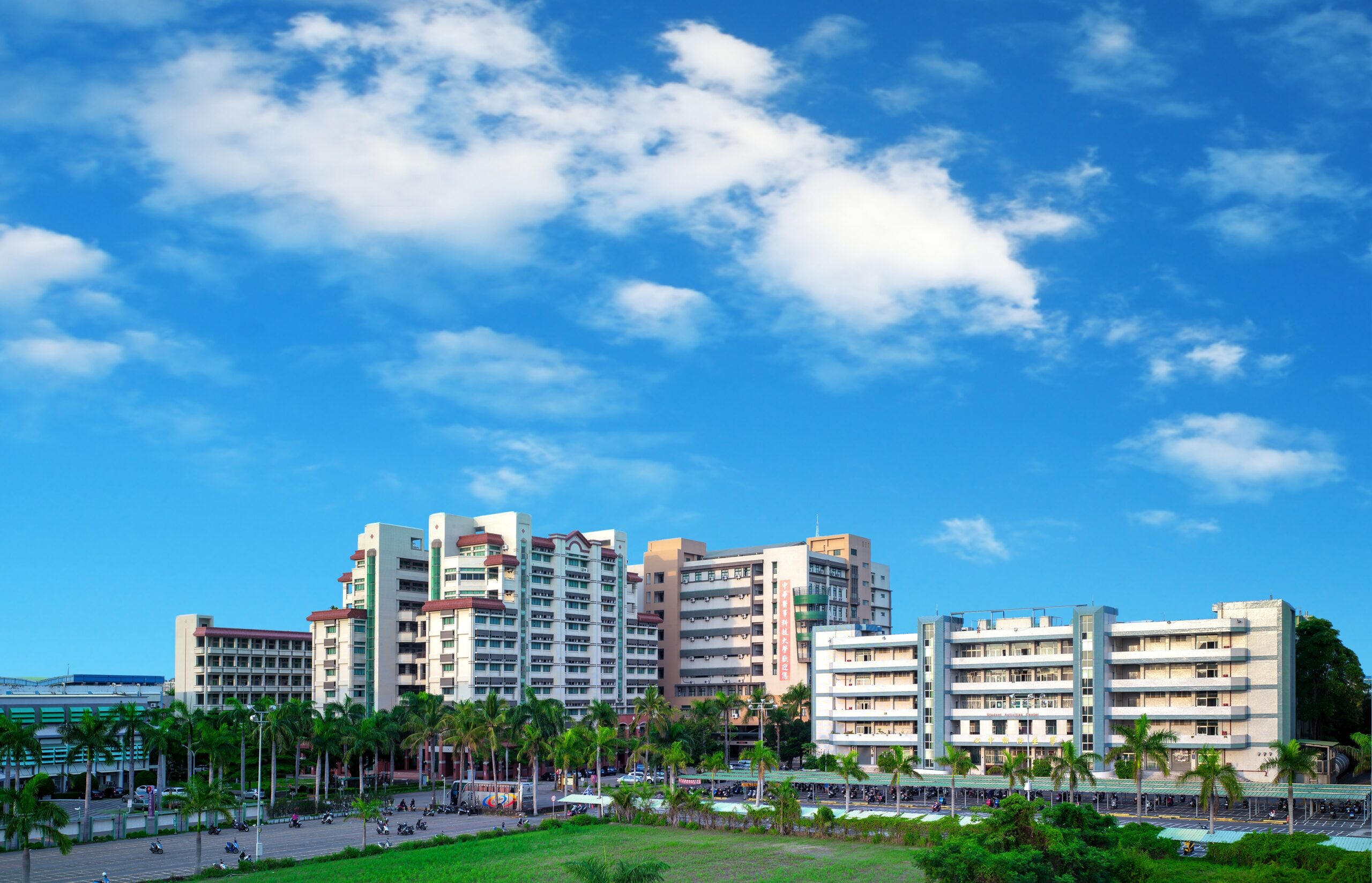 中華醫事科技大學