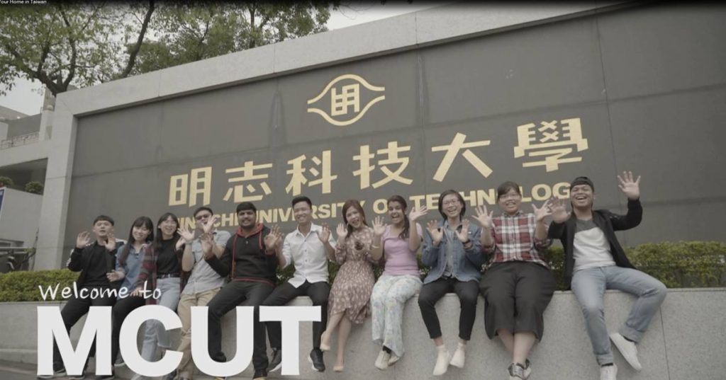 明志科技大學