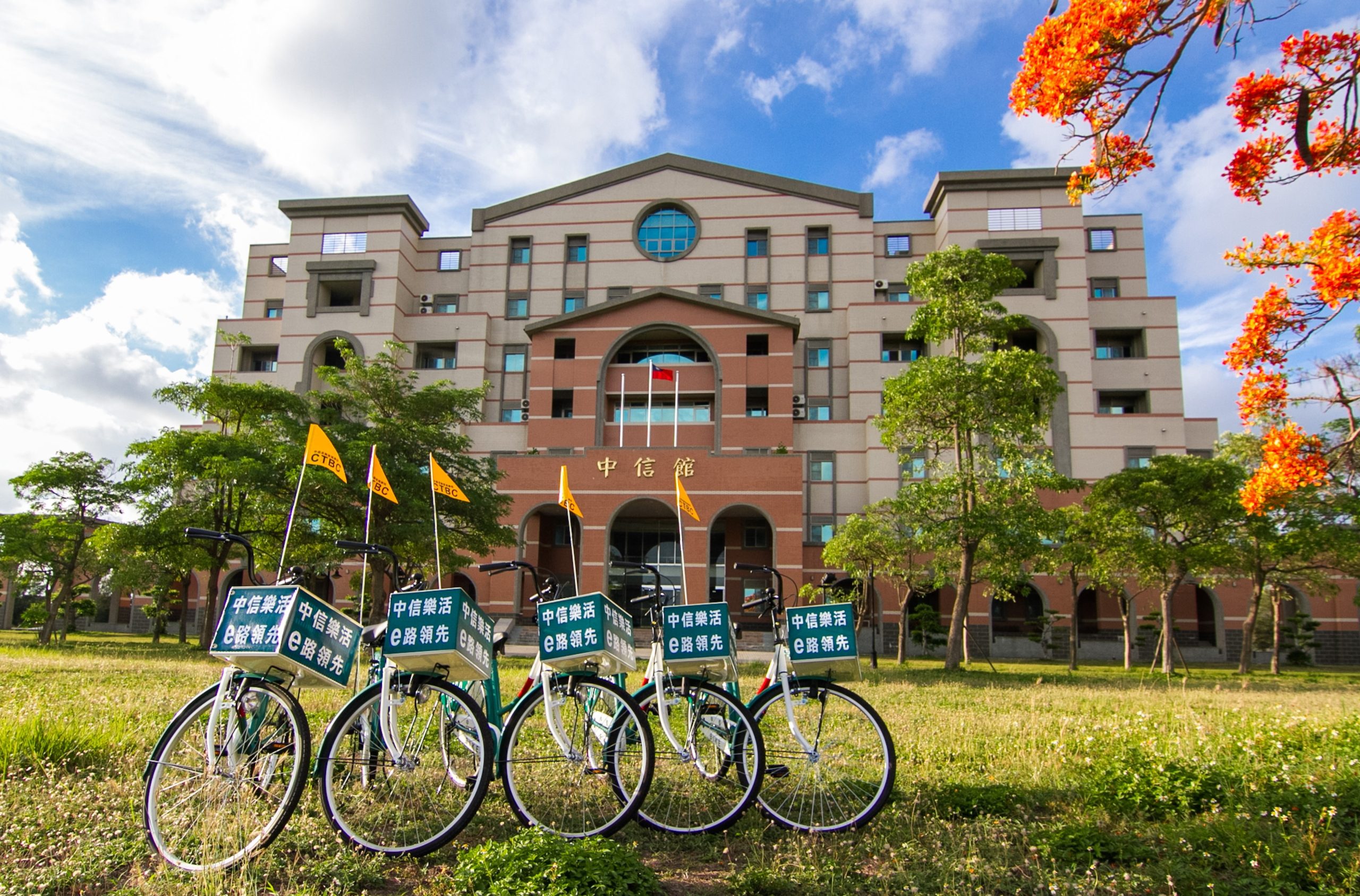 中信金融管理學院