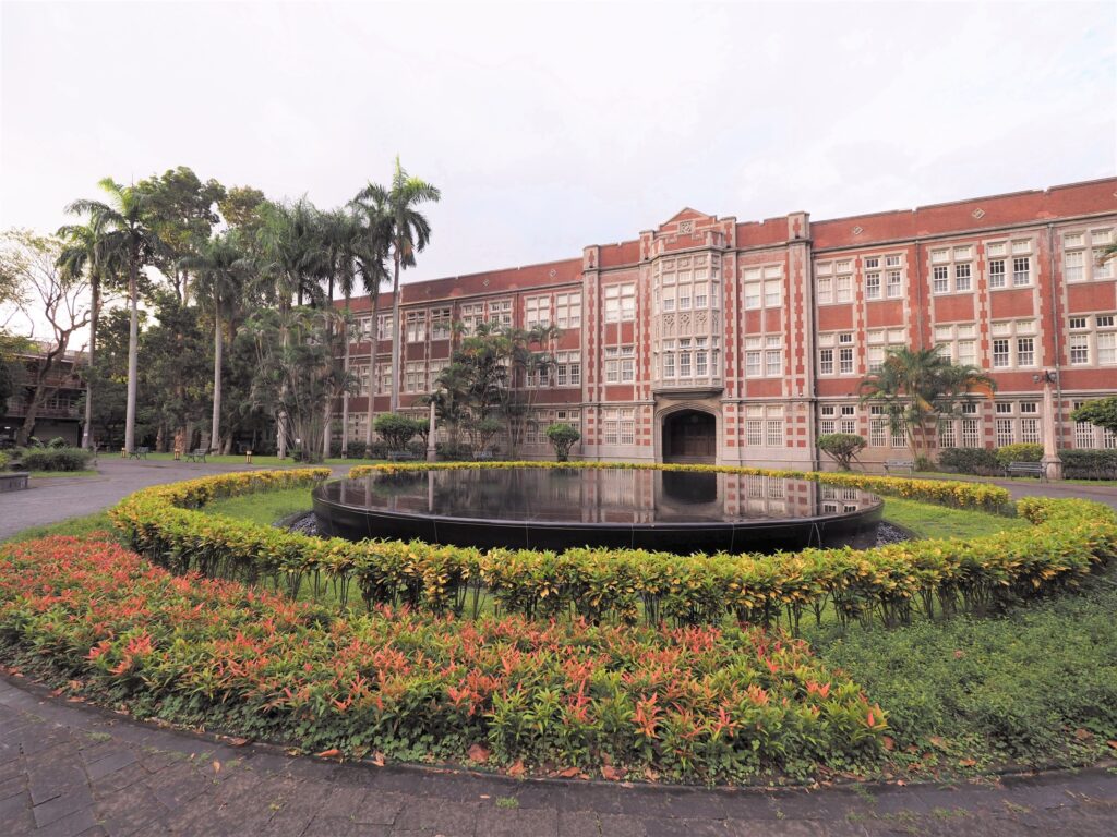 國立臺灣師範大學