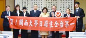 開南大學拜會沖繩知事 對日交流與辦學成果受到肯定