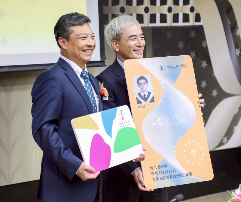 輔大百年 × 超級悠遊卡　開啟智慧校園新紀元