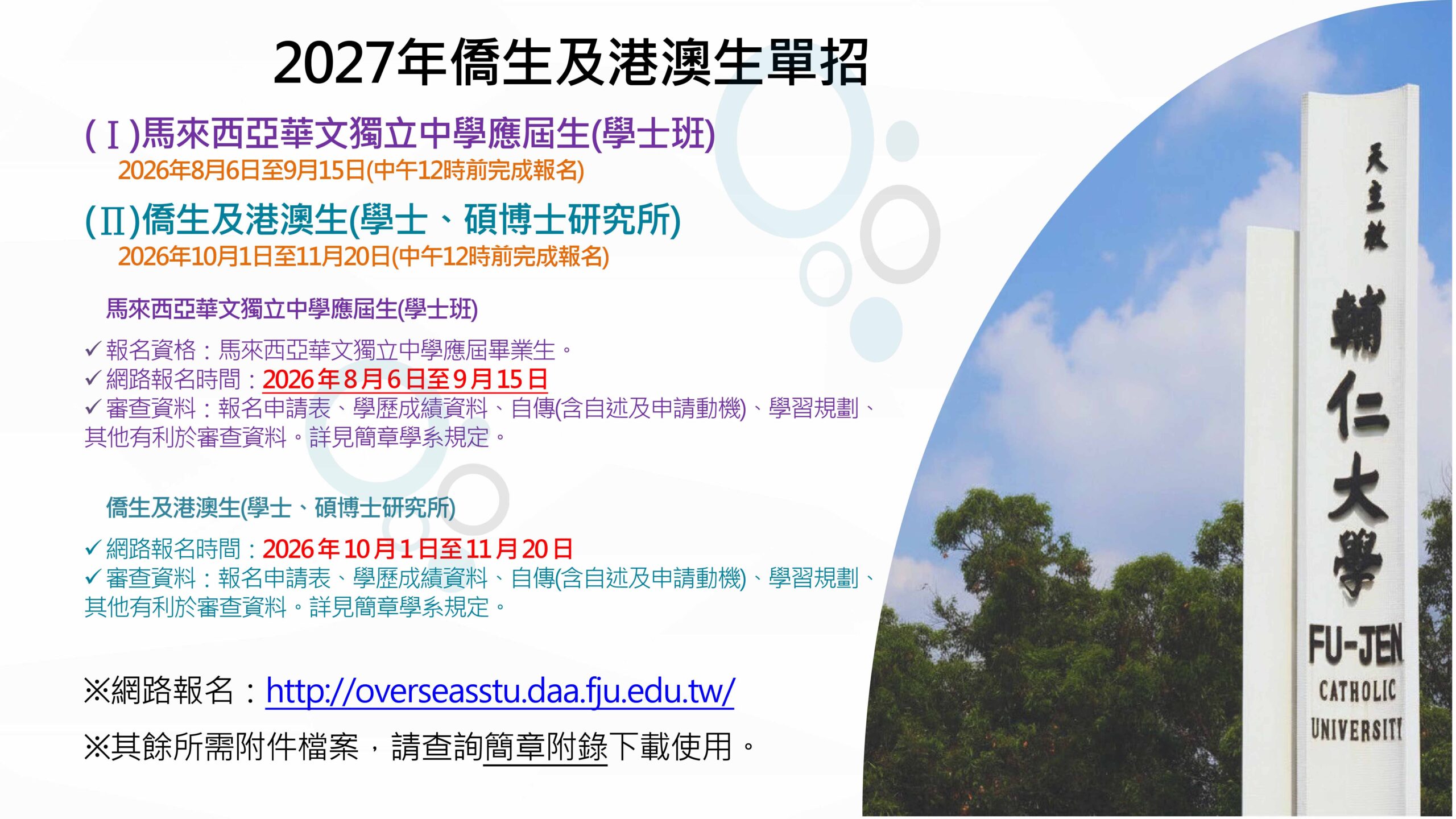 1161上傳海聯簡章