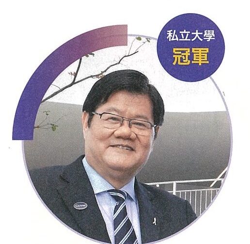 中國醫藥大學在《遠見》台灣最佳大學六面向評比的成績亮眼