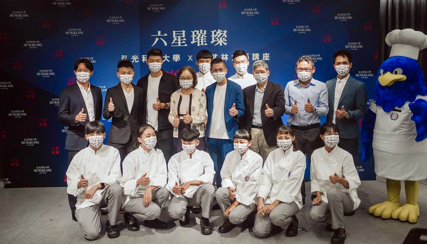 餐旅教育最高規格！弘光禮聘台、日、星米其林主廚聯合開課