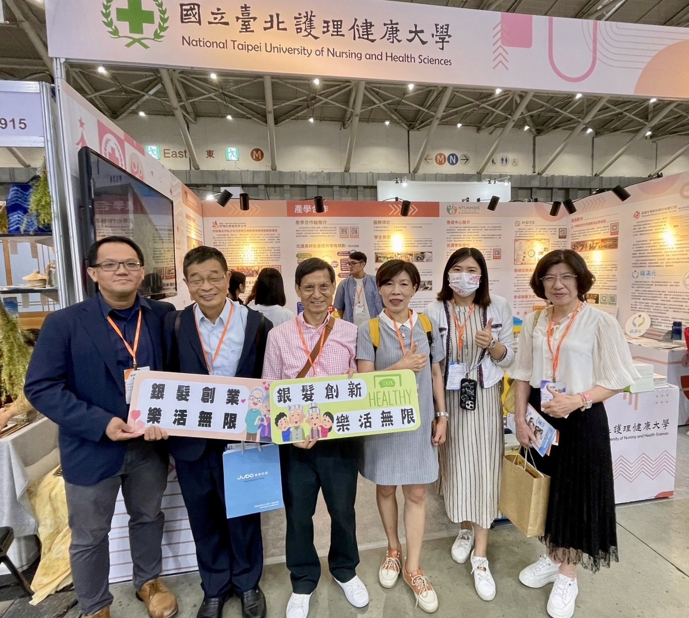 2024台北國際照顧博覽會 北護創新引領高照智慧新未來