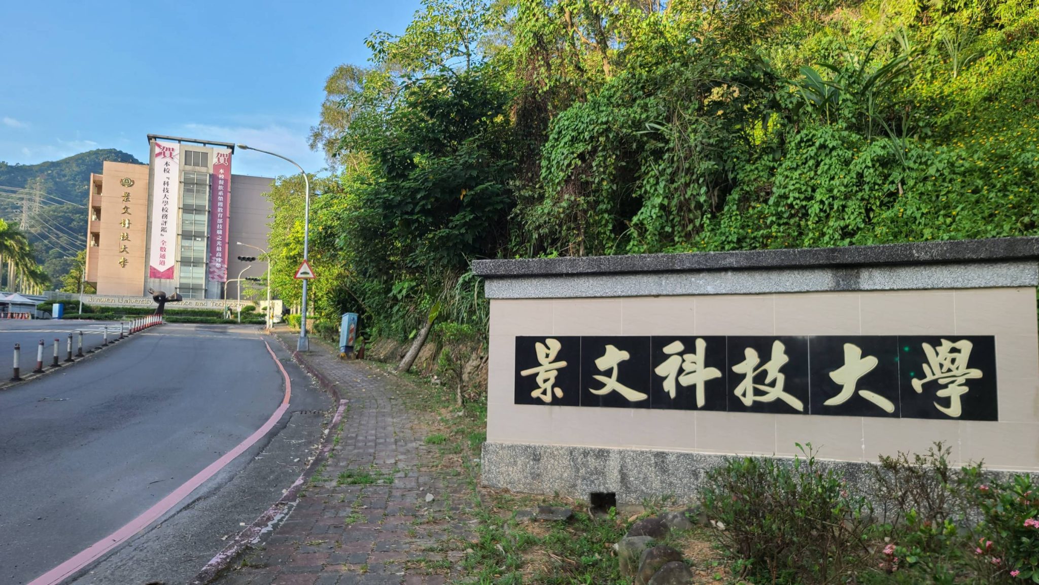 你在台灣的國際新未來，就從景文開始！