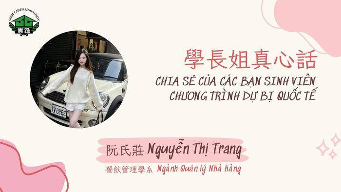 選擇台灣的理由 / Ngành Quản lý Nhà hàng