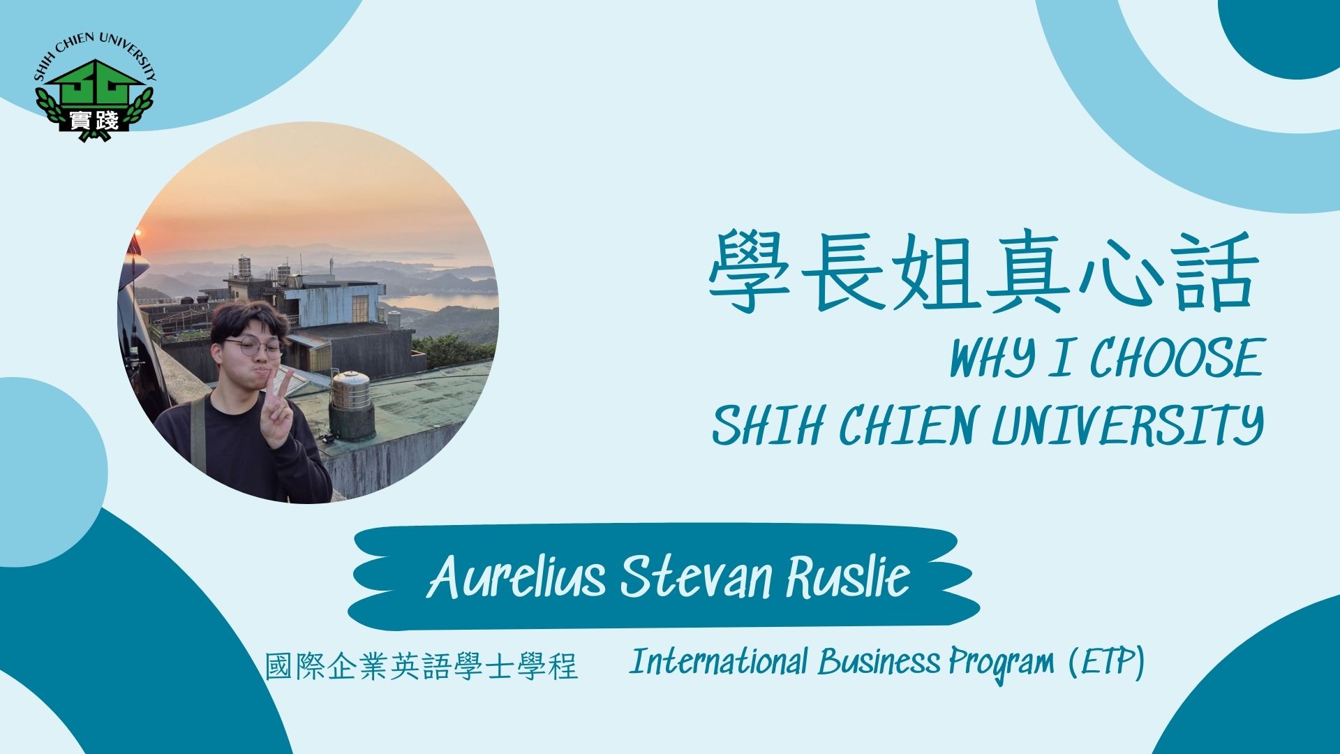 我在台灣的留學體驗 / Pengalaman Studi Saya di Taiwan