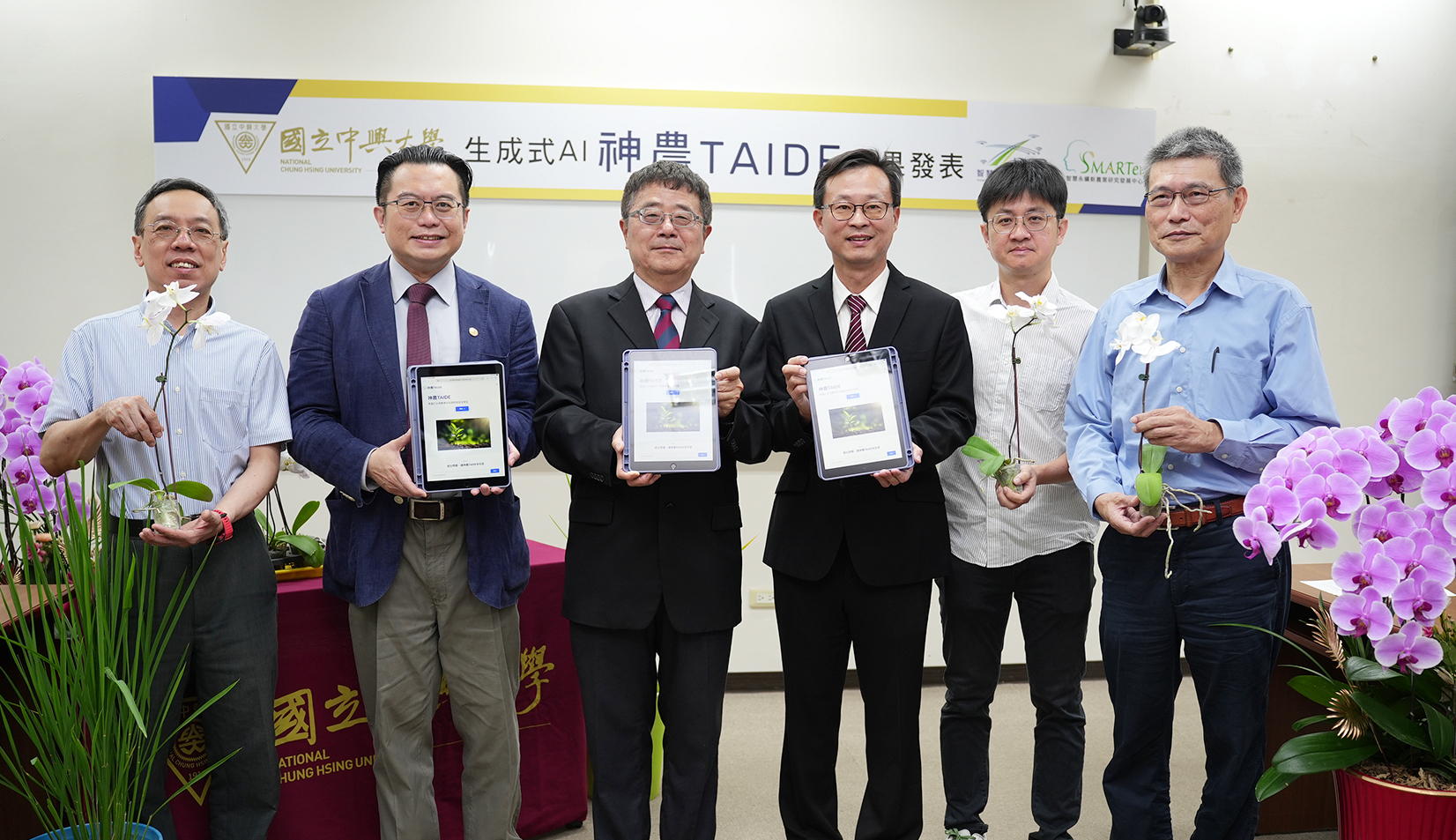 GenAI論壇 中興大學發表國際首創農業專用生成式AI