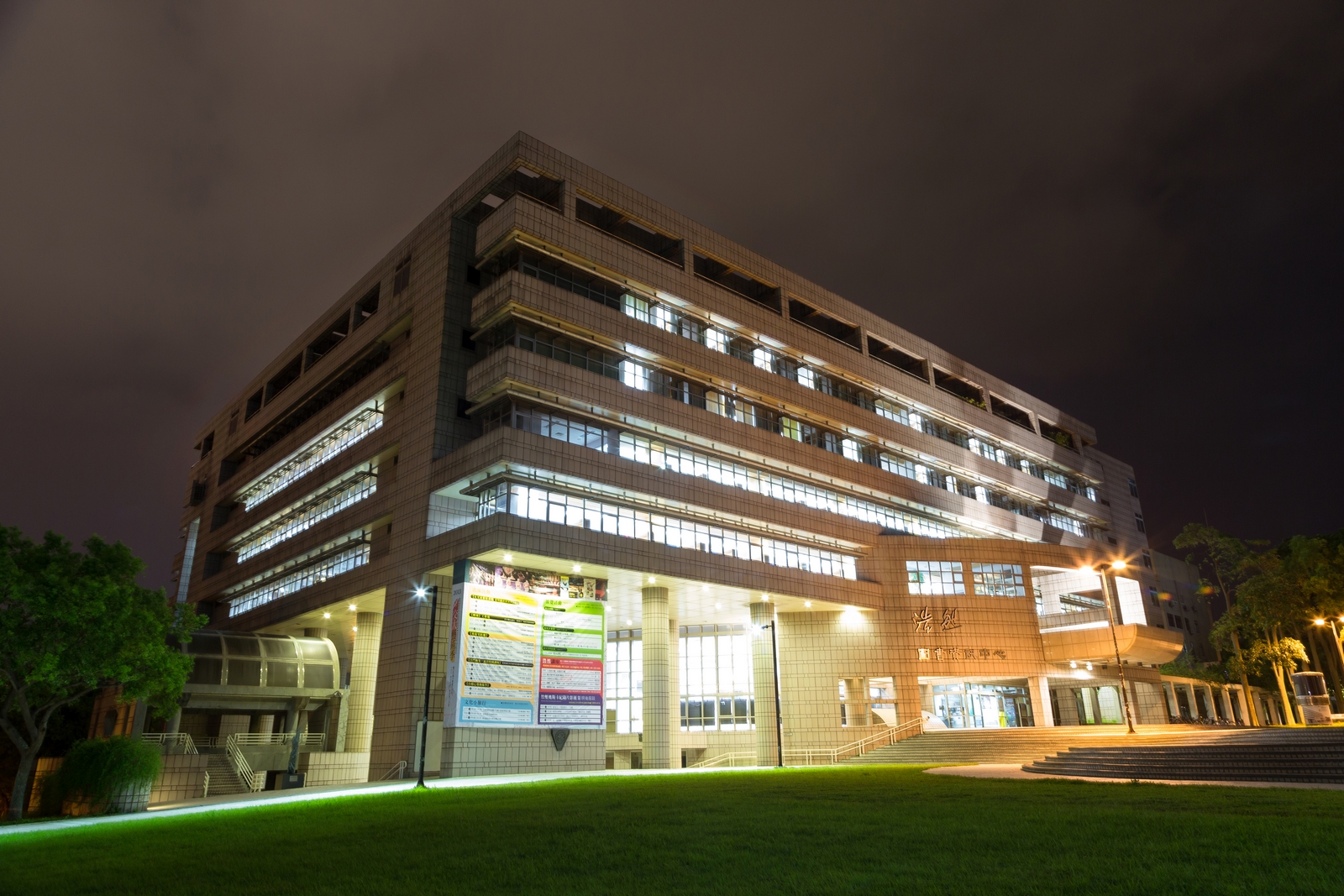 第14屆陽明交通大學交大校區馬來西亞同學會