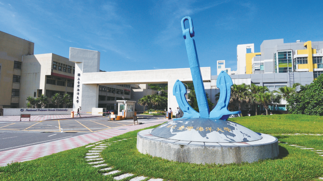 國立臺灣海洋大學