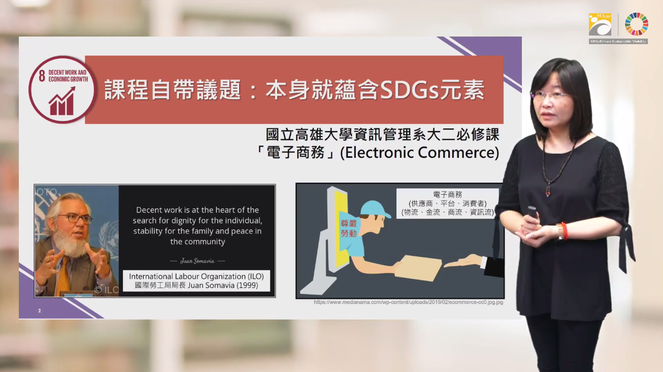 資管系林杏子副教授榮獲2021永續教學實踐與成果競賽第三名