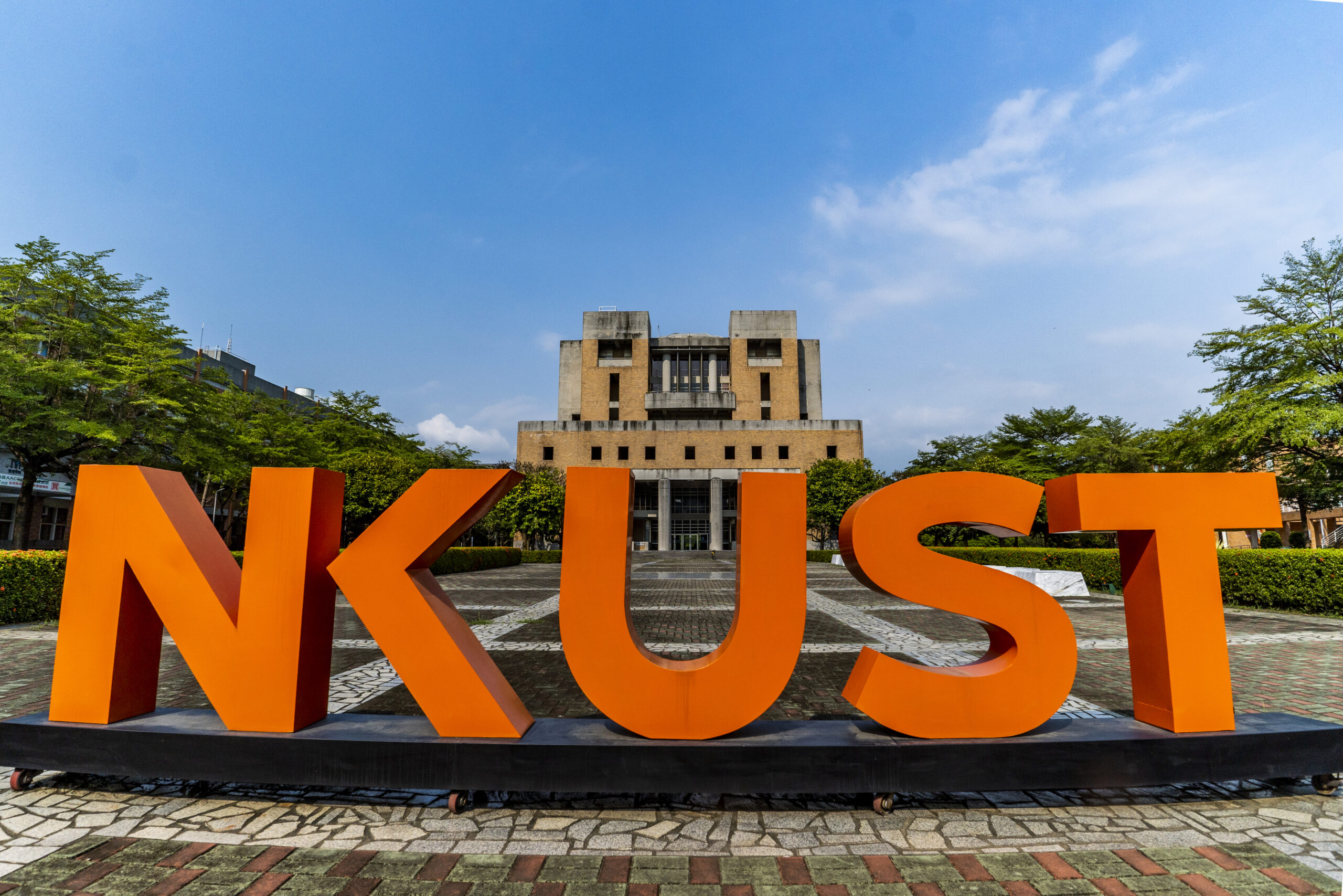 行銷與流通管理系國際交流