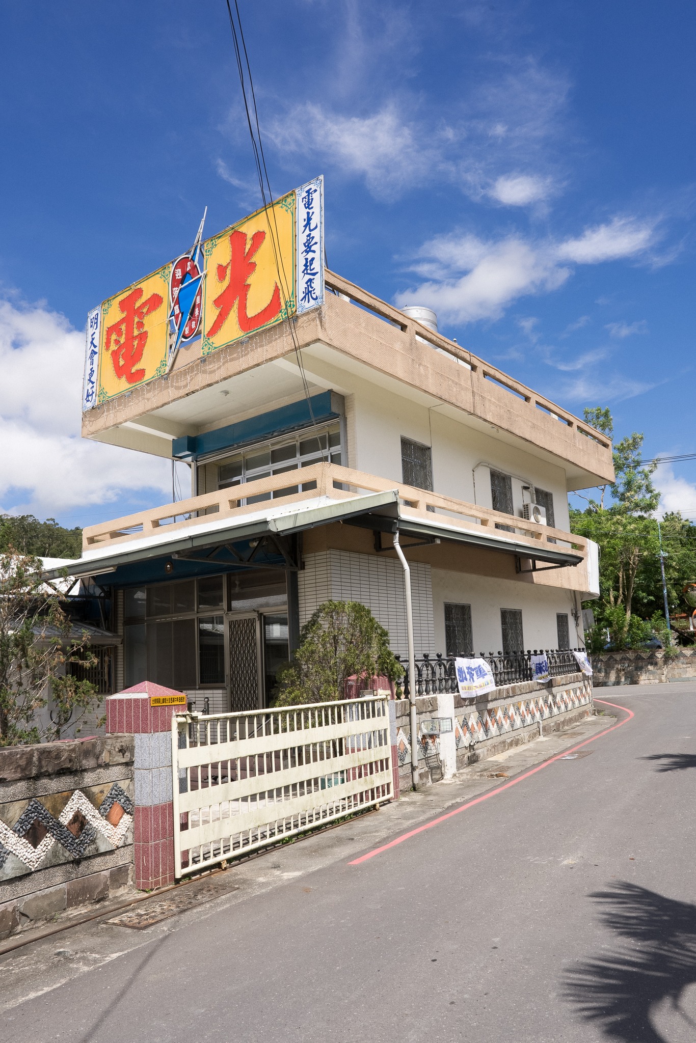 關山阿美族部落文化傳習與藝術創生