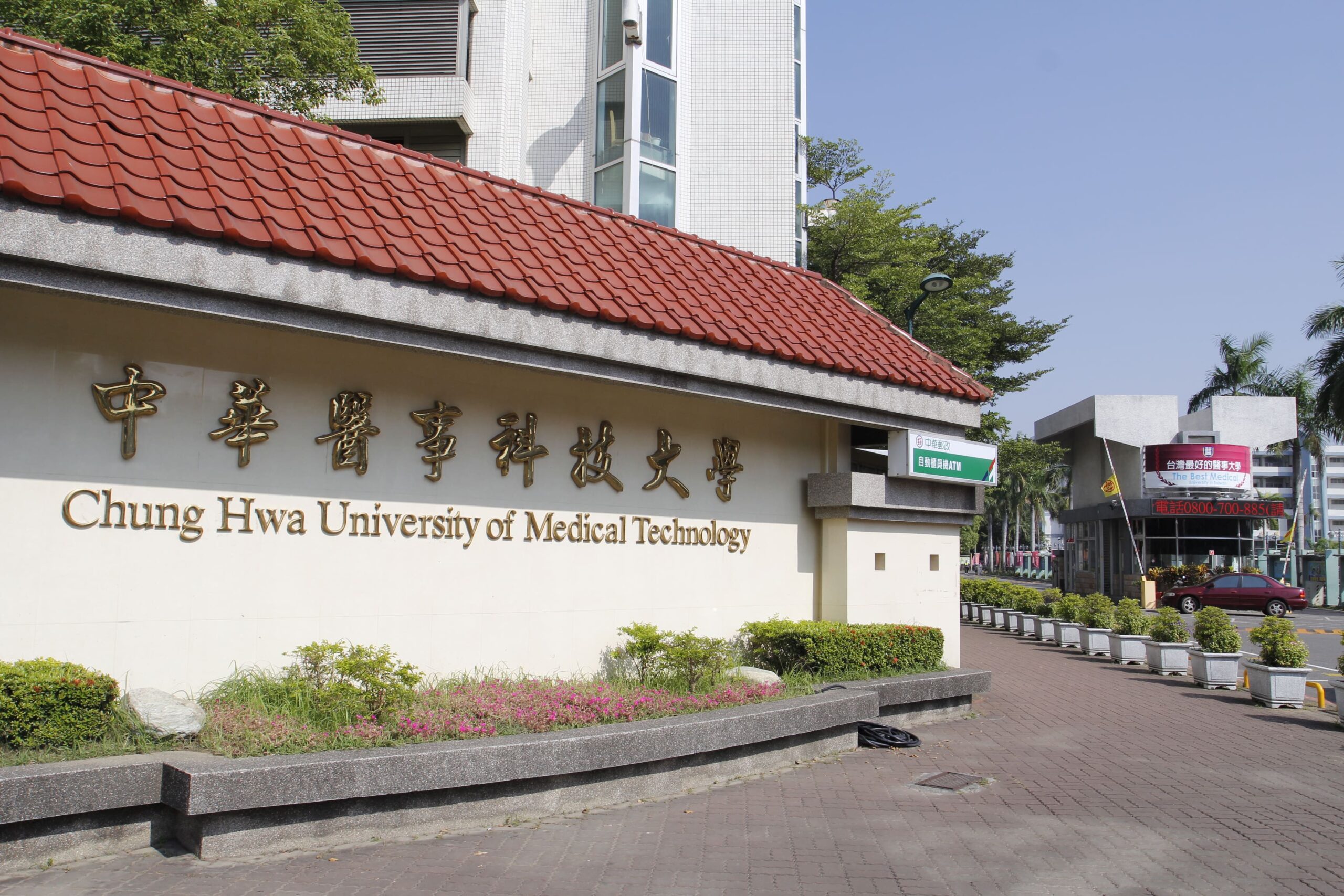 醫事領航，成就非凡—全球永不退潮流的產業盡在華醫