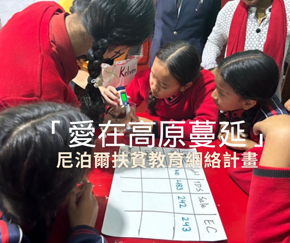 輔仁大學勇奪「2025亞太永續行動獎」雙金獎