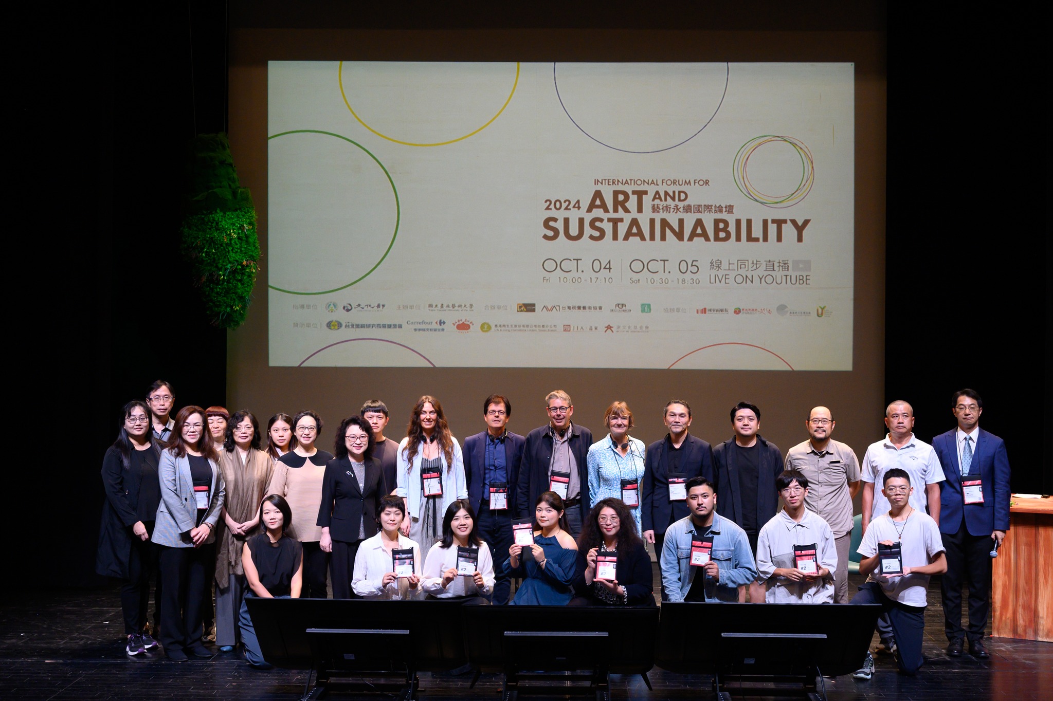 2024 藝術永續國際論壇圓滿落幕！