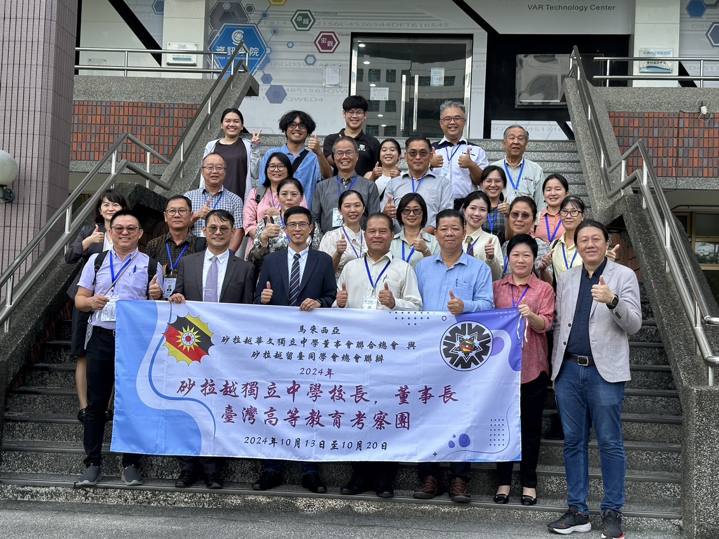 馬來西亞砂拉越獨中校長董事長訪問團拜訪屏東大學