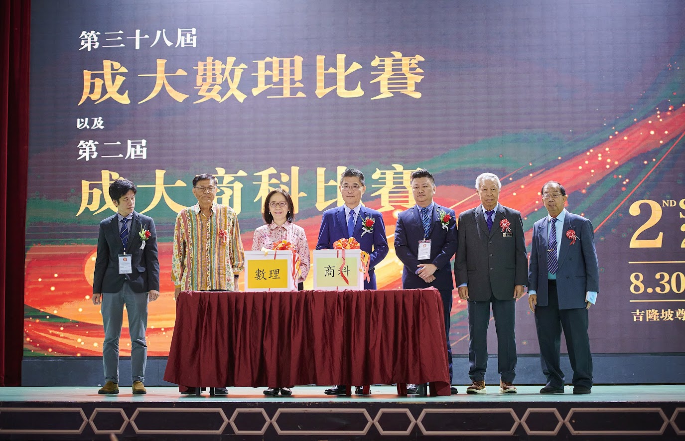 馬來西亞華文獨立中學暨吉隆坡台灣學校校長交流團來訪