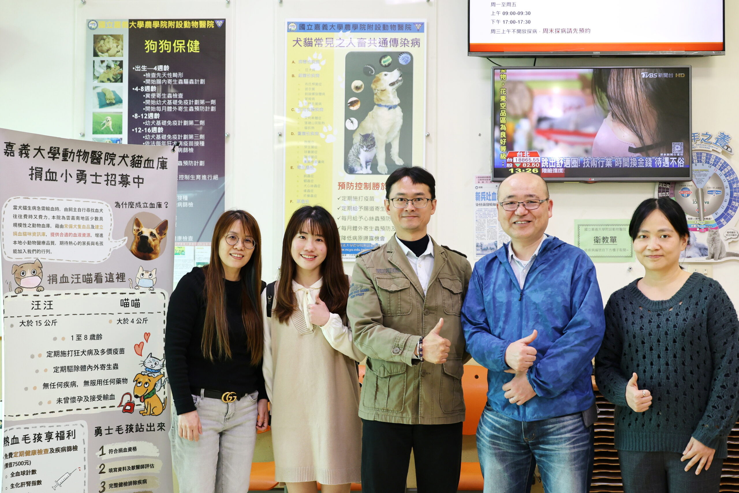 有志於動物醫學相關工作者的最佳選擇-嘉大獸醫學院