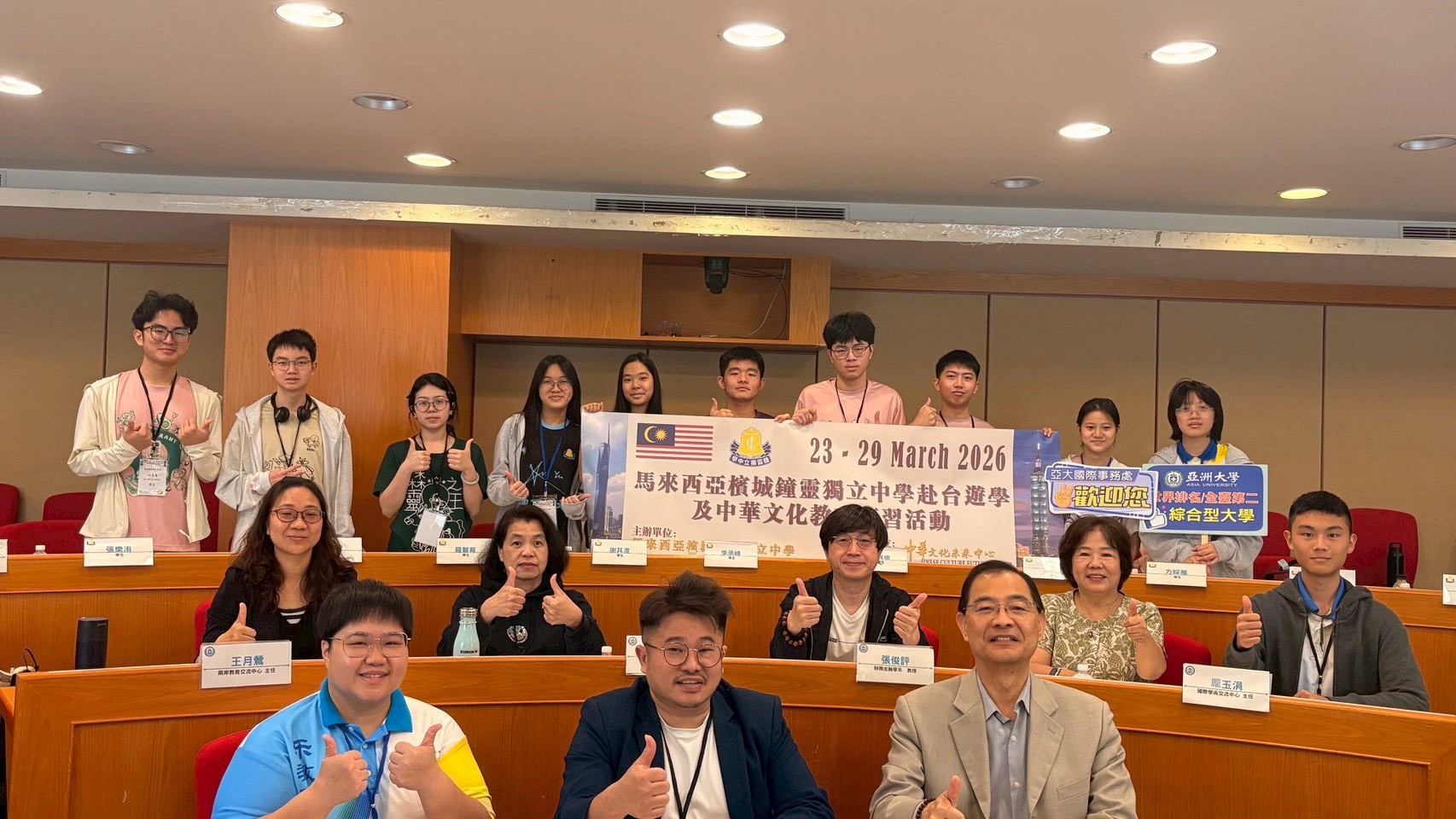 馬來西亞頂尖獨中學府跨海取經！亞洲大學展現AI商管創新實力